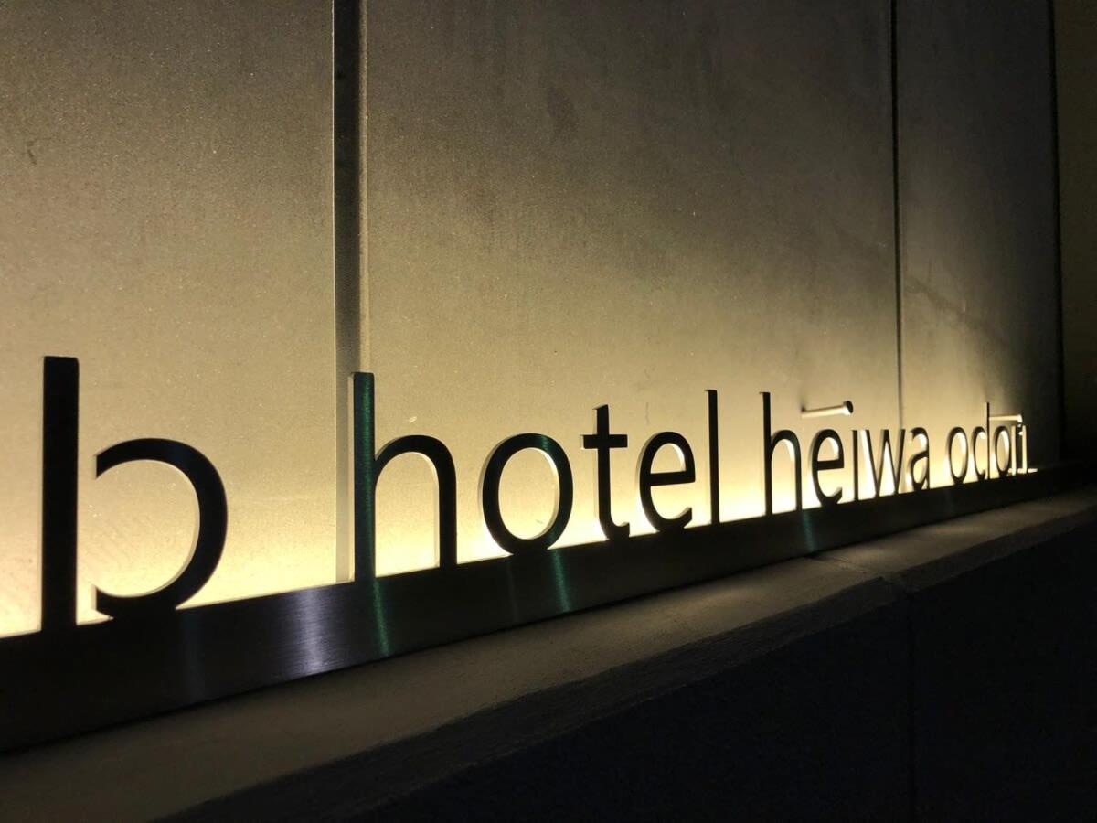 Bhotel Heiwaodori 702 - Huge Apt In Famous Hiroshima Dori For 6P Exteriér fotografie